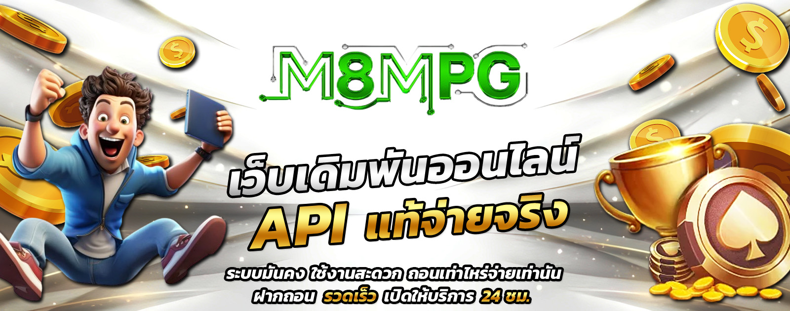 ปกช้อน 1 m69